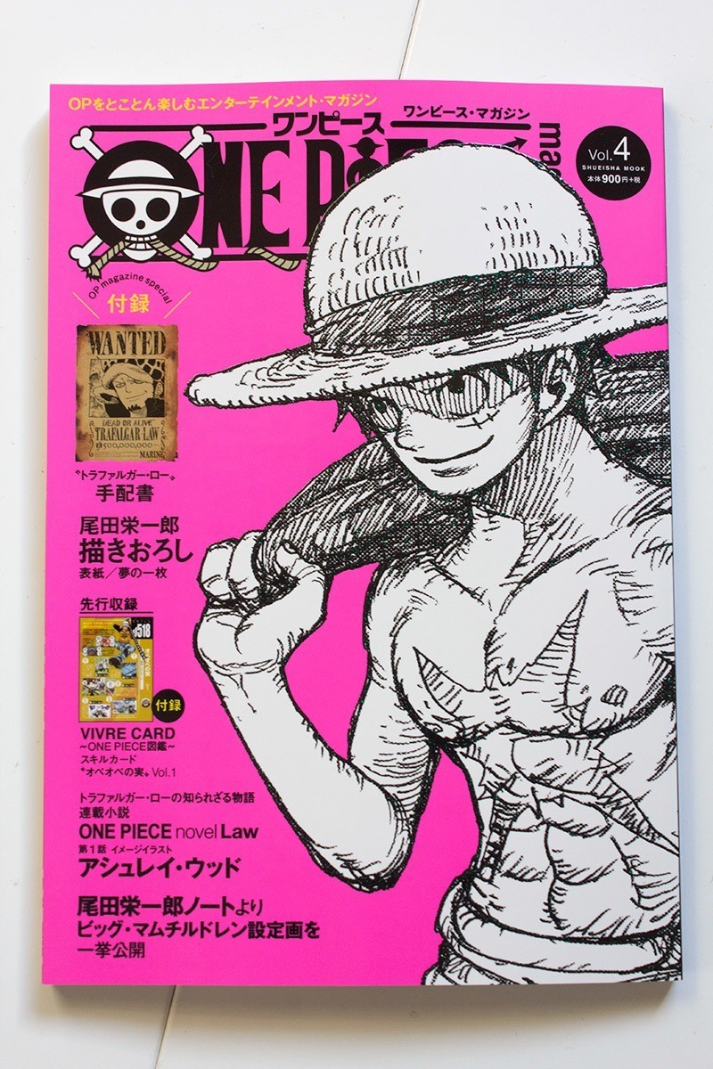 One Piece Magazine にて ルフィの大冒険 連載開始 トキタシオン Note