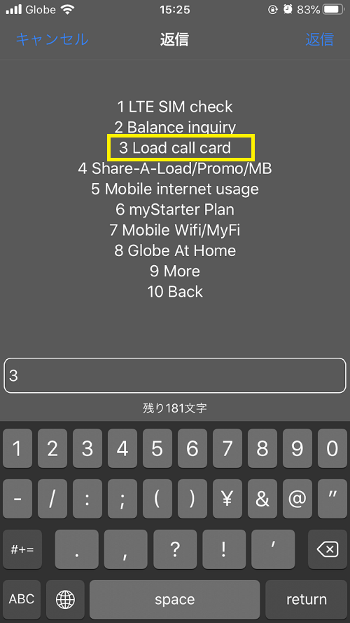 globe internet balance check