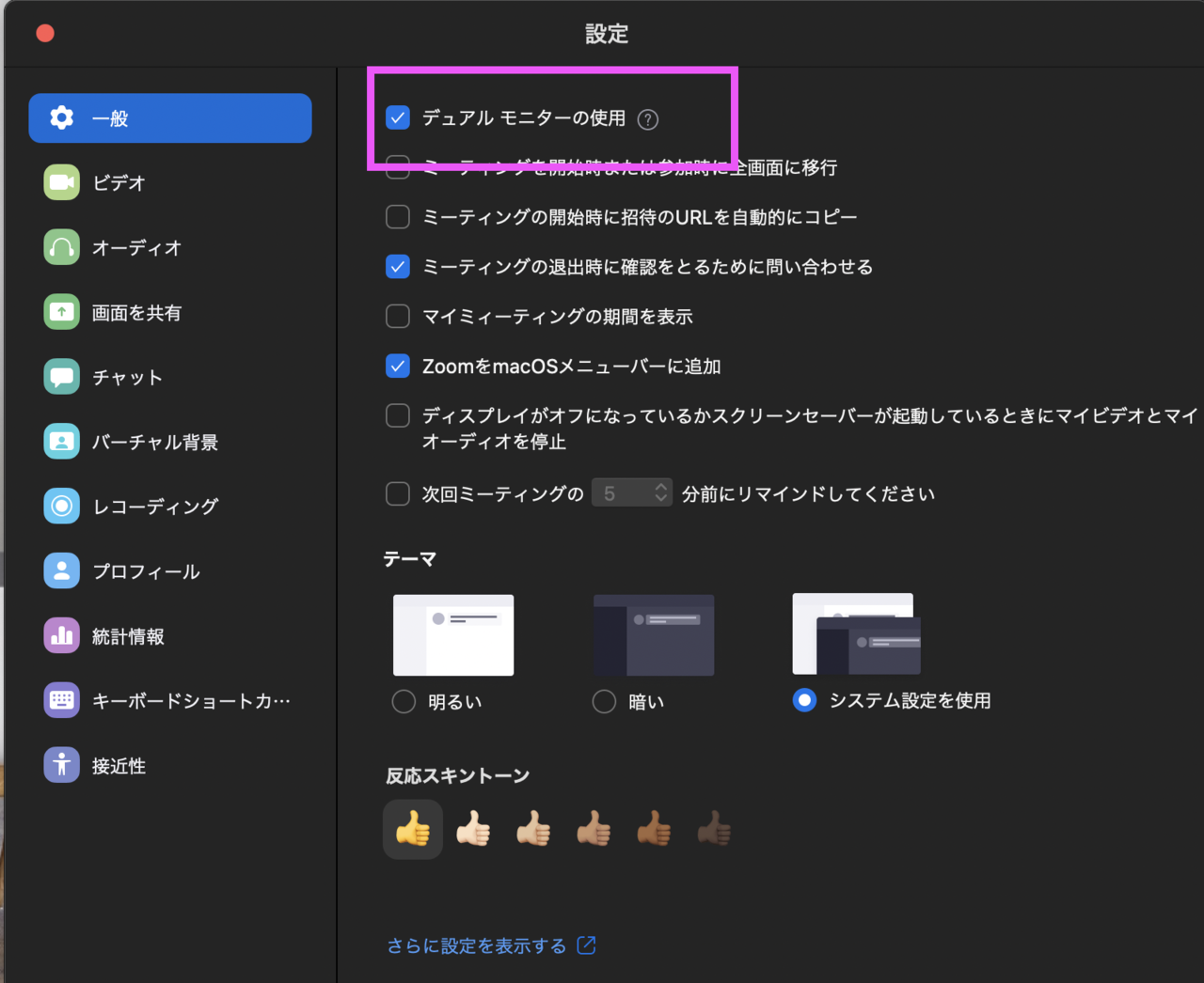 Zoomで画面共有時に参加者の表情を確認する方法とは ワタナベツヨシ なまけものマーケター Note