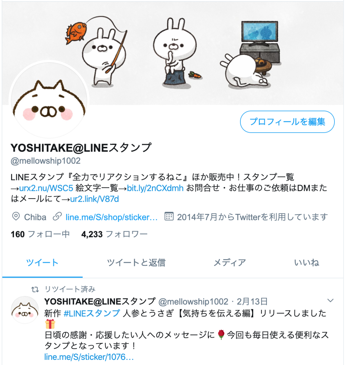 Lineスタンプ 月収7桁を稼いだ方法 Yoshitake Lineスタンプ販売中 Note