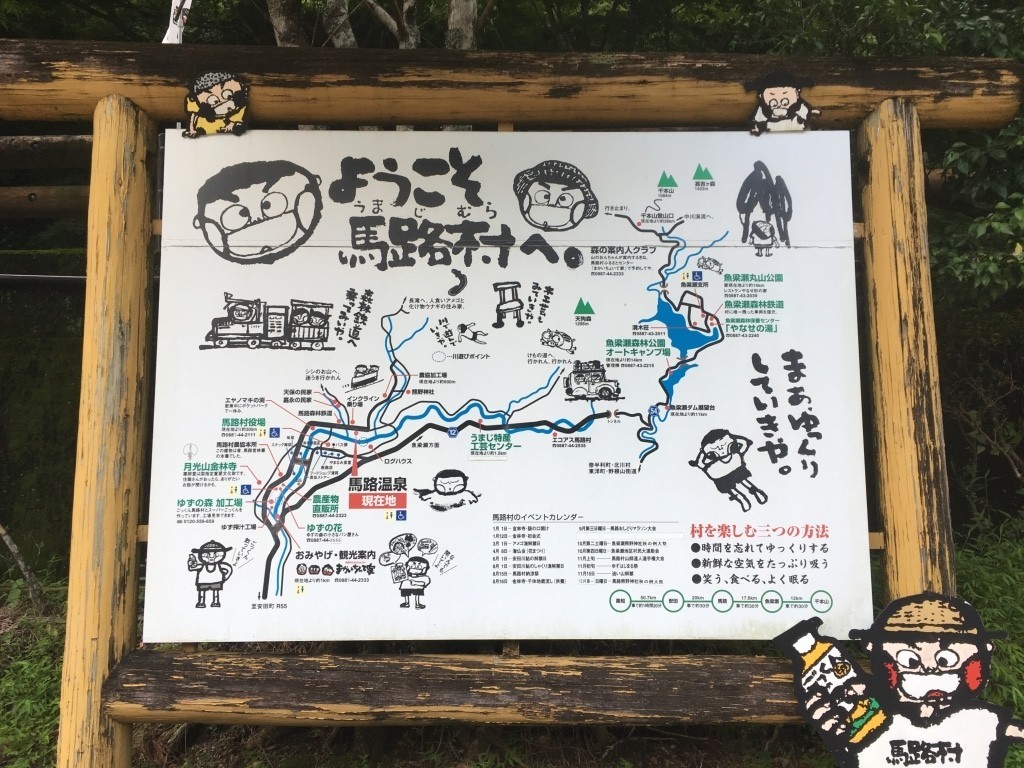 県庁おもてなし課 で読んだ憧れの地 石山尊浩 Takahiro Ishiyama Note