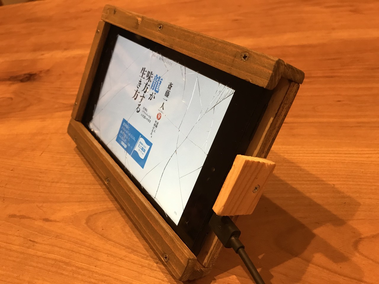 Fire 7 タブレット 自作スタンド作製 とろろ昆布 Note