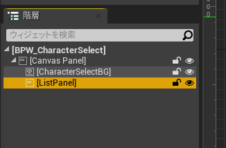 Ue4 キャラクター選択画面の作り方 結城 涼真 Note