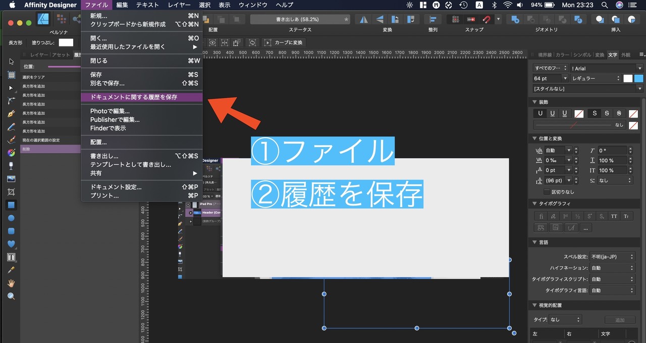 ドキュメント履歴保存