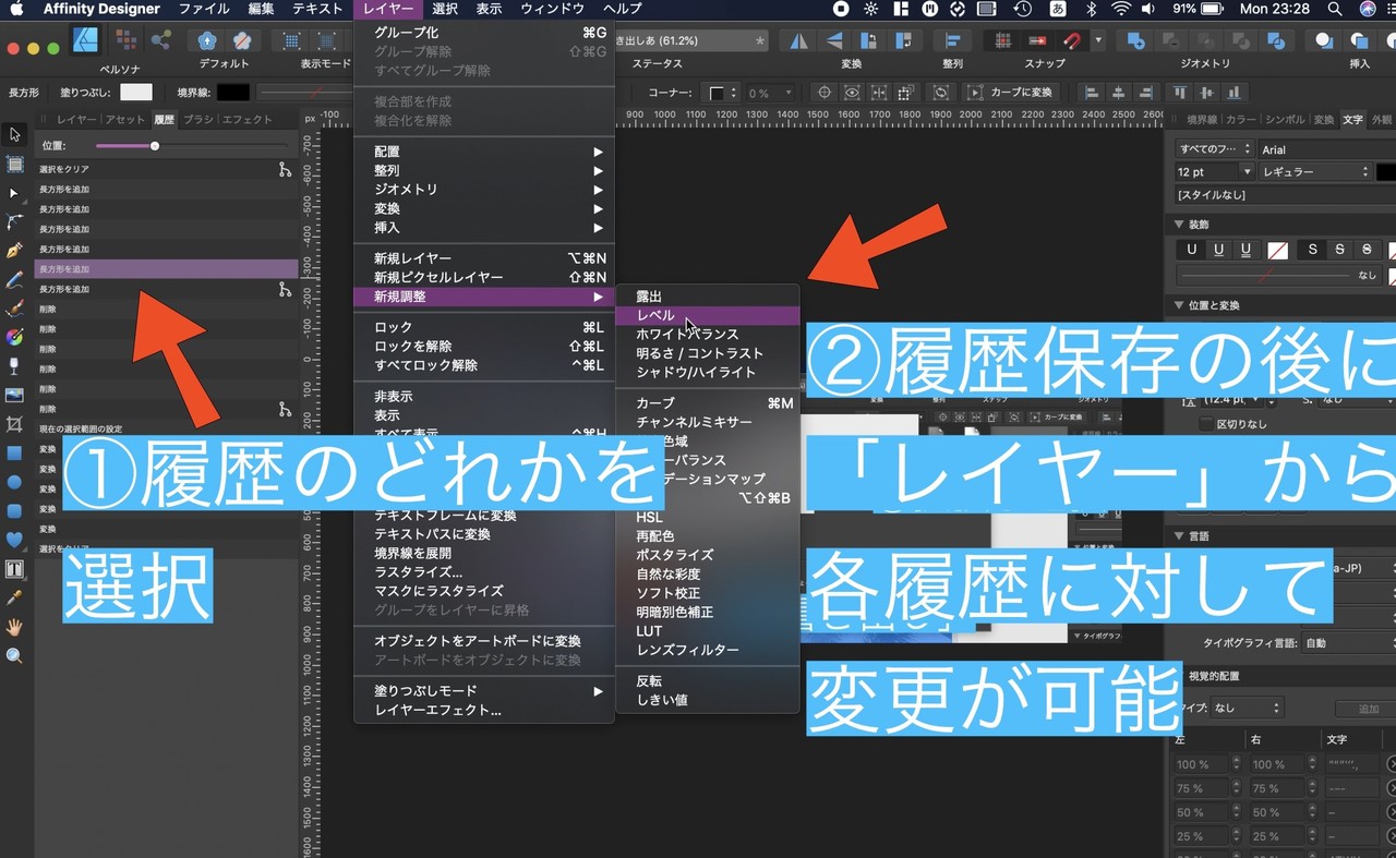 各履歴に対する変更