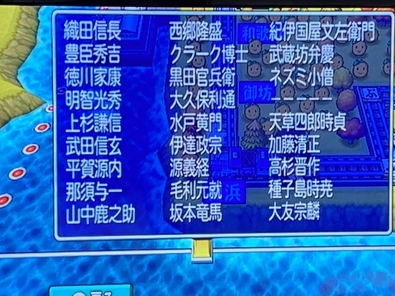 桃鉄を100年やって 能力の見極めが大事だと気づいた 稲本稲三 Note