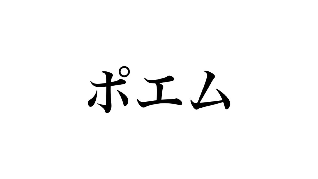 No 1おもしろワード決定戦 前編 オノマトペ あると Note