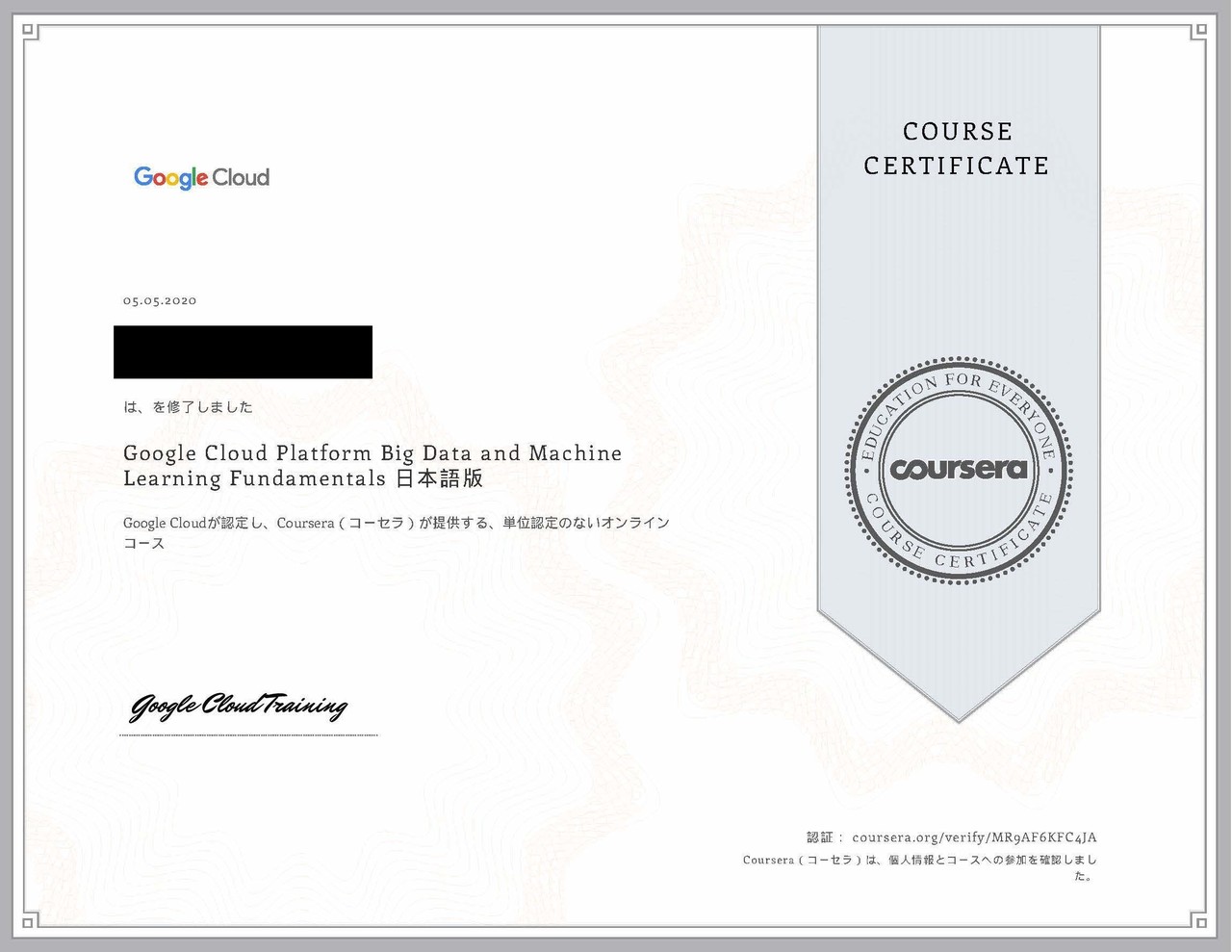 Google Cloud Platform Big Data and 