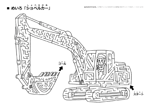 がみが手がけた無料でダウンロードできて遊べる知育 教材プリント 迷路 イラストレーターがみ Note