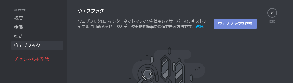 Discordにtwitchの配信告知するわよ まつや Note