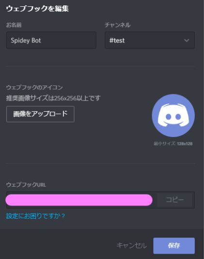 Discordにtwitchの配信告知するわよ まつや Note