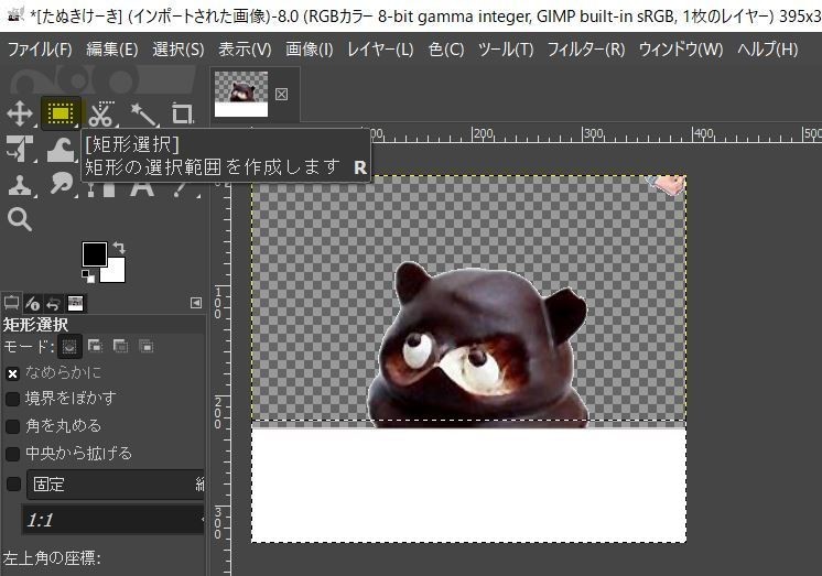 Gimpで画像の切り抜き Emアトリエ Note