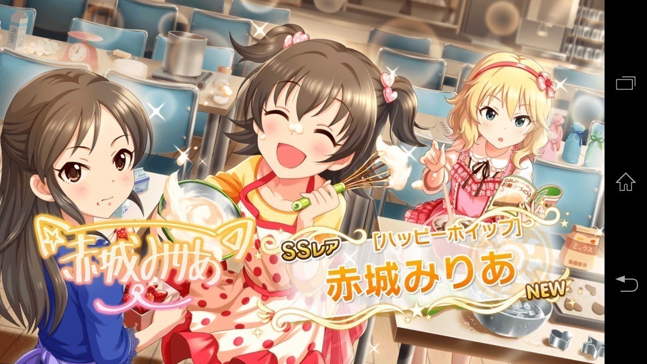 デレステ 10連ガチャ結果 2回目 7 砂東真実 Note