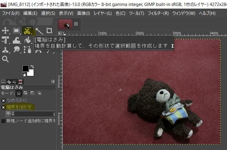 Gimpで画像の切り抜き Emアトリエ Note