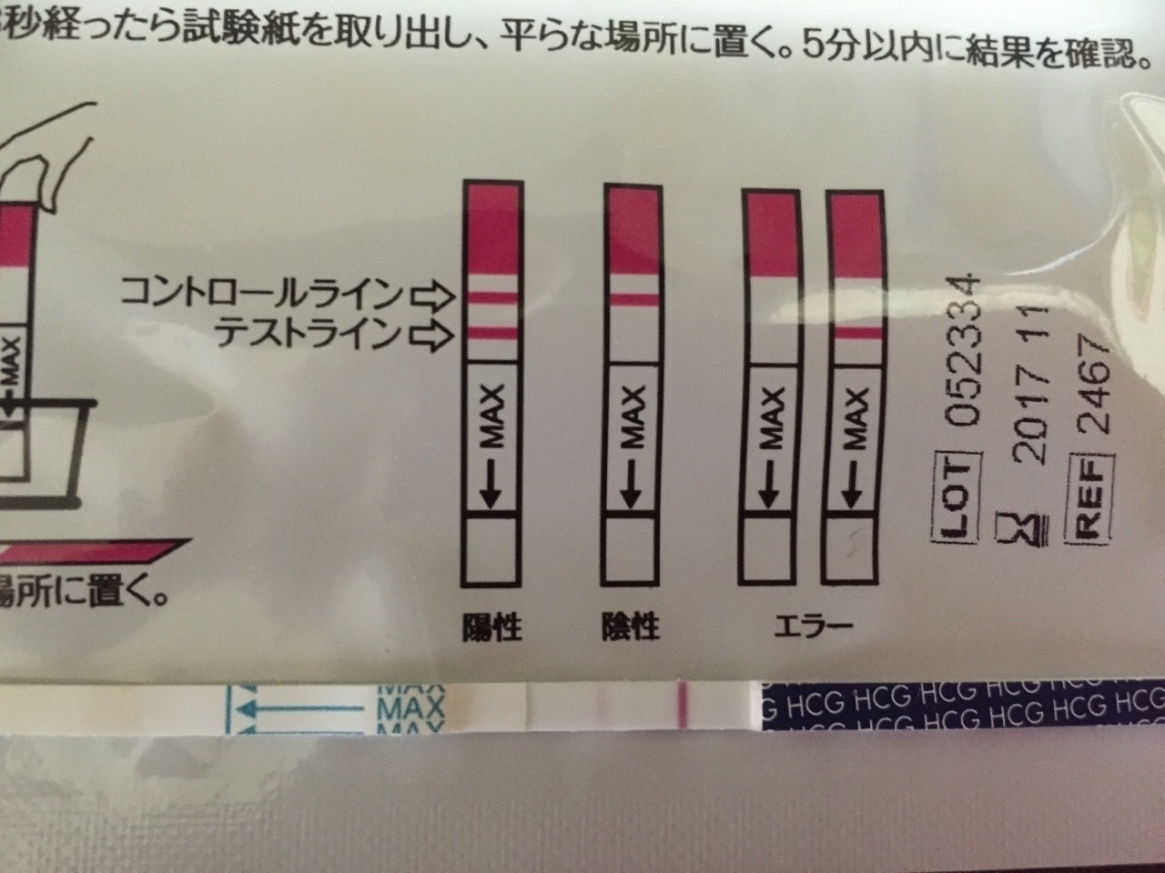 高温期10日目 妊娠検査薬 なぜ高温期9日目に排卵検査薬を使うの