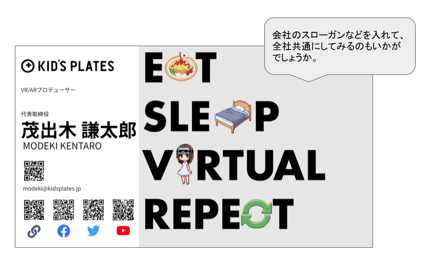 Zoomで自己紹介に使える バーチャル名刺背景ジェネレーター を試してみた ワタナベツヨシ なまけものマーケター Note