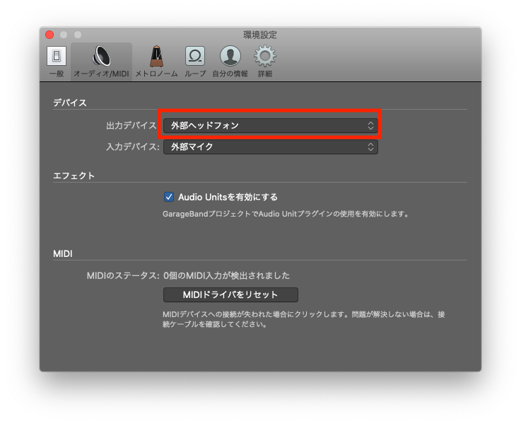 Macos Catalinaでお金をかけずに バ美肉 と ボイスチェンジ する ための その２ ボイスチェンジ編 上野一義 Note