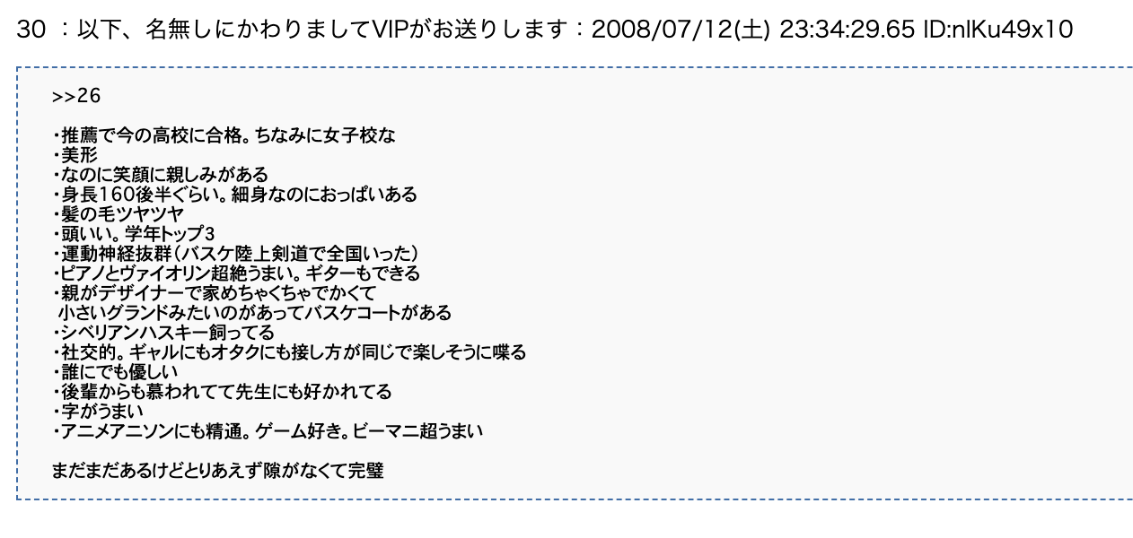 嘘松 くさい ハスメド とそれを実話と信じている百合豚について ハスメドって何だ 編 N Note