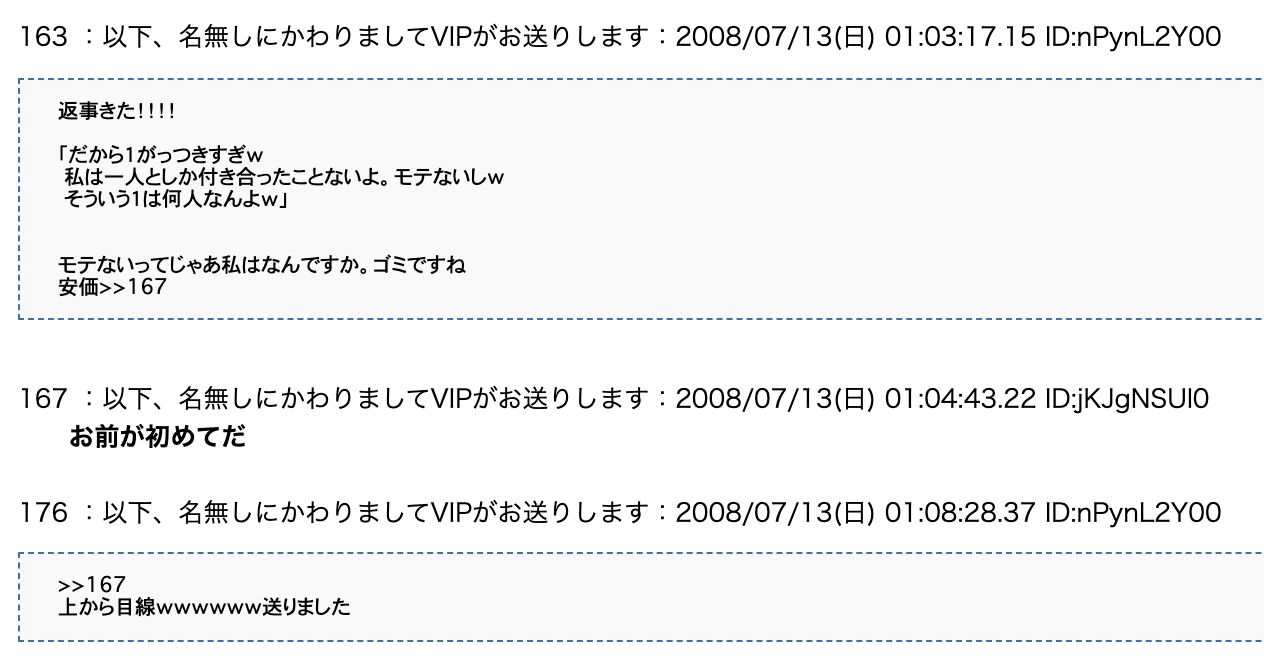 嘘松 くさい ハスメド とそれを実話と信じている百合豚について ハスメドって何だ 編 N Note