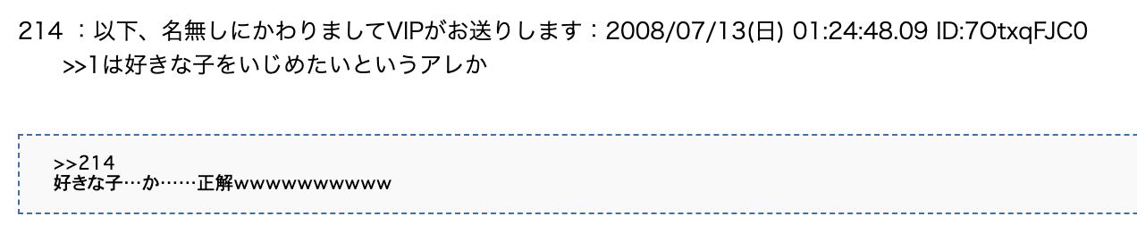 嘘松 くさい ハスメド とそれを実話と信じている百合豚について ハスメドって何だ 編 N Note