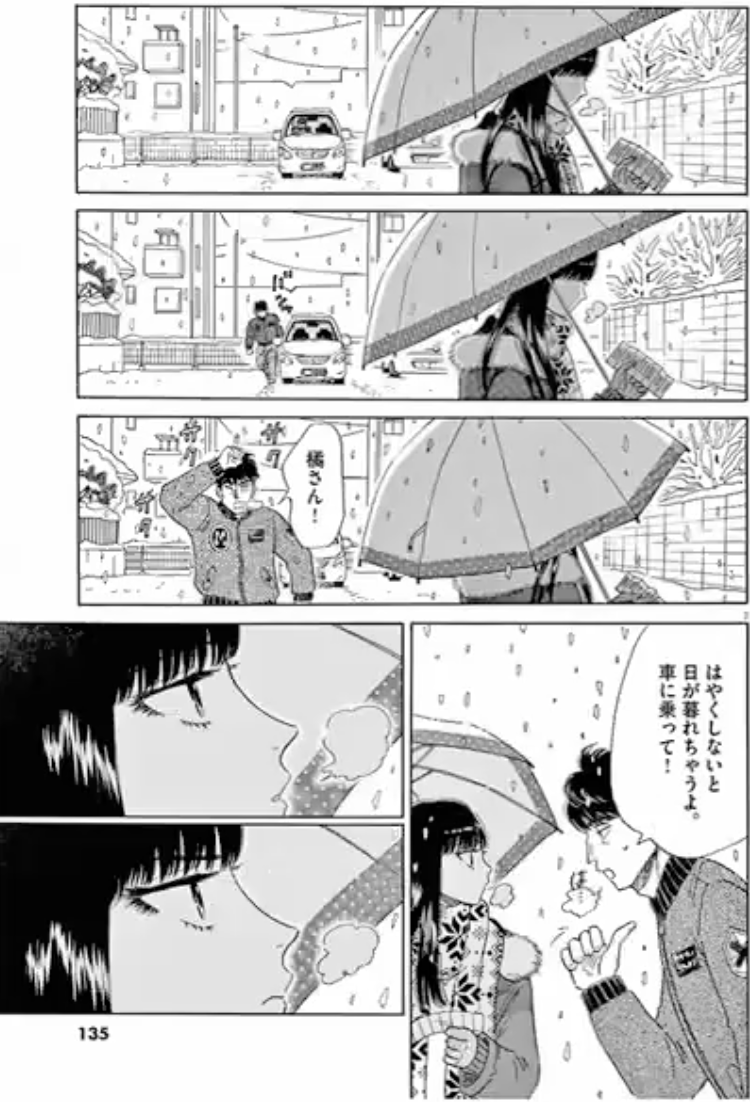 恋は雨上がりのように は心を落ち着けたいときにおすすめのマンガです 鎌田和樹 Note