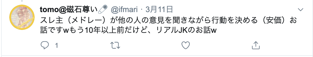 嘘松 くさい ハスメド とそれを実話と信じている百合豚について ハスメドって何だ 編 N Note