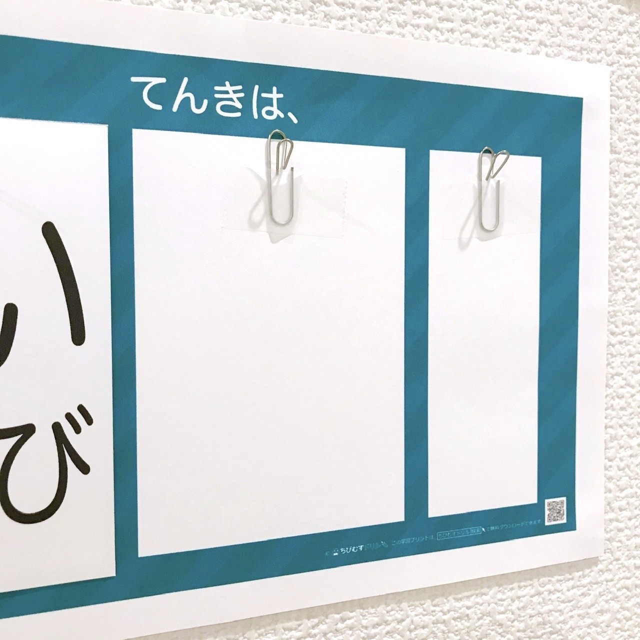 自宅保育 延長へ 子ども用万年カレンダーをつくってみた ちゃき Misaki T Note