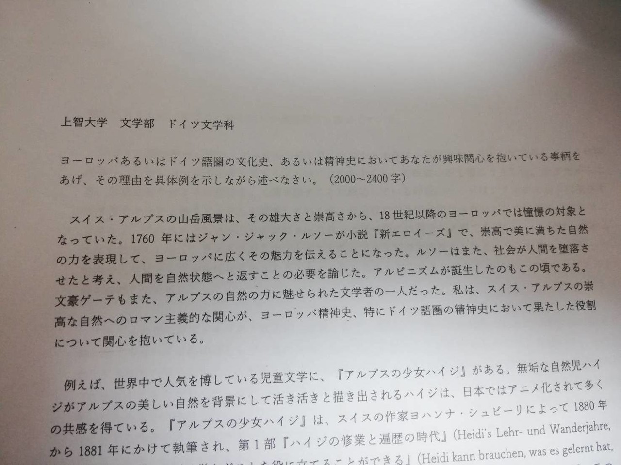 すべて公開 実際のao入試までのすべてを全て公開 上智大学編 筋トレ大好き大学生コンビからのアドバイス Note