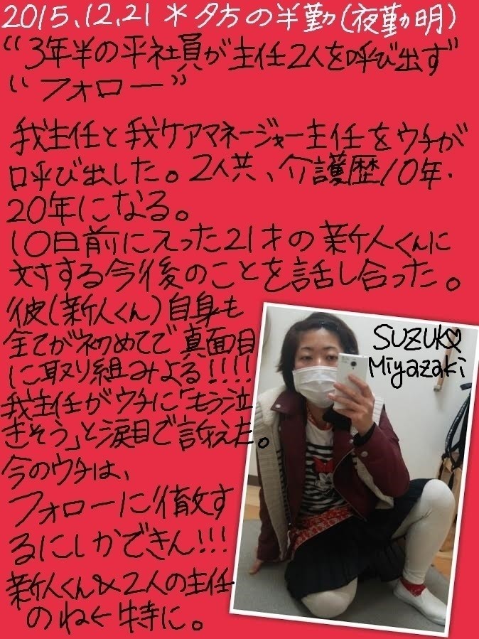 3年半の平社員が主任２人を呼び出す の新着タグ記事一覧 Note