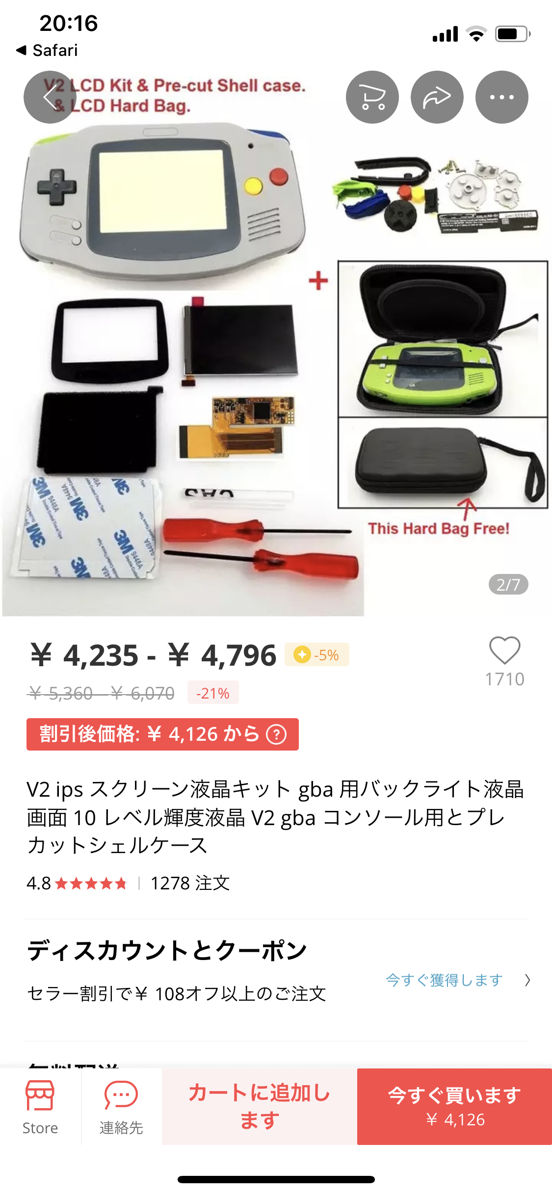 ゲームボーイアドバンス改造 ひなた Note