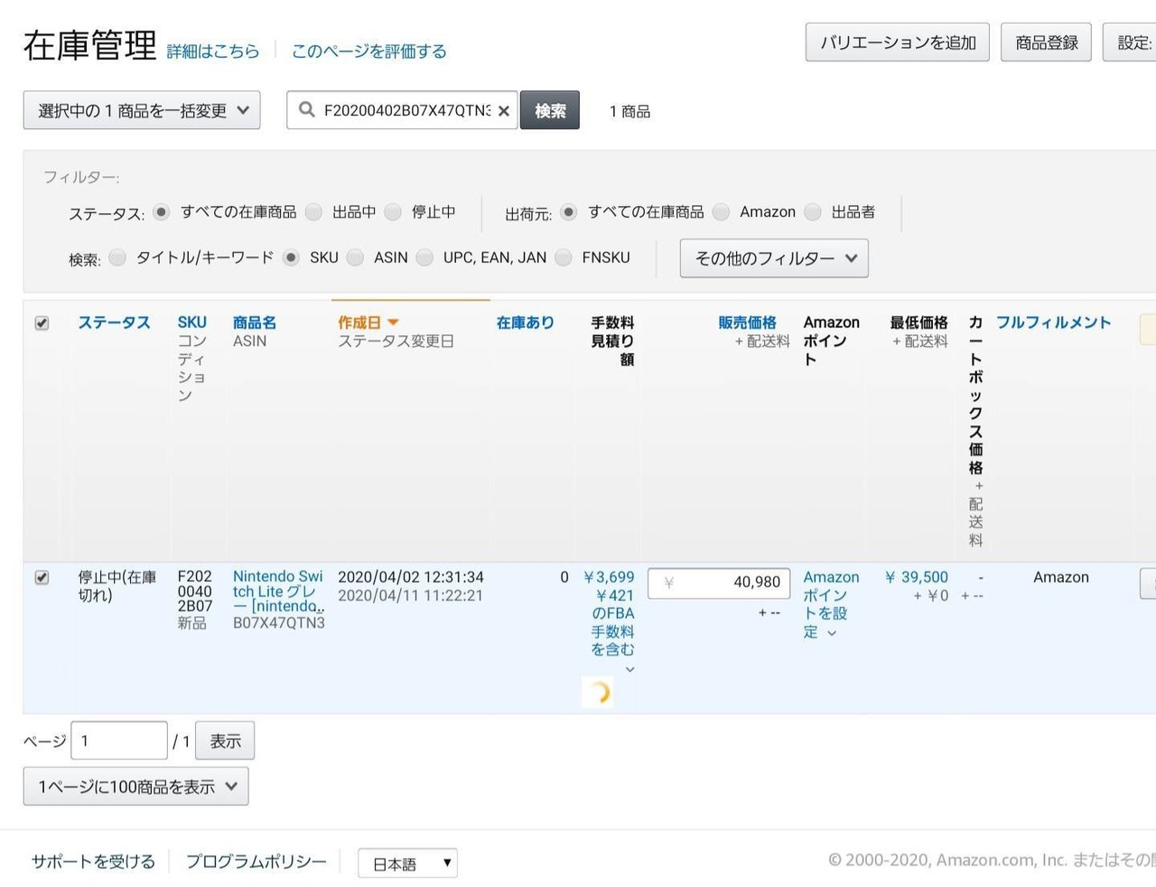 Fbaマルチチャネルを活用しよう またさん通信せどりブログ