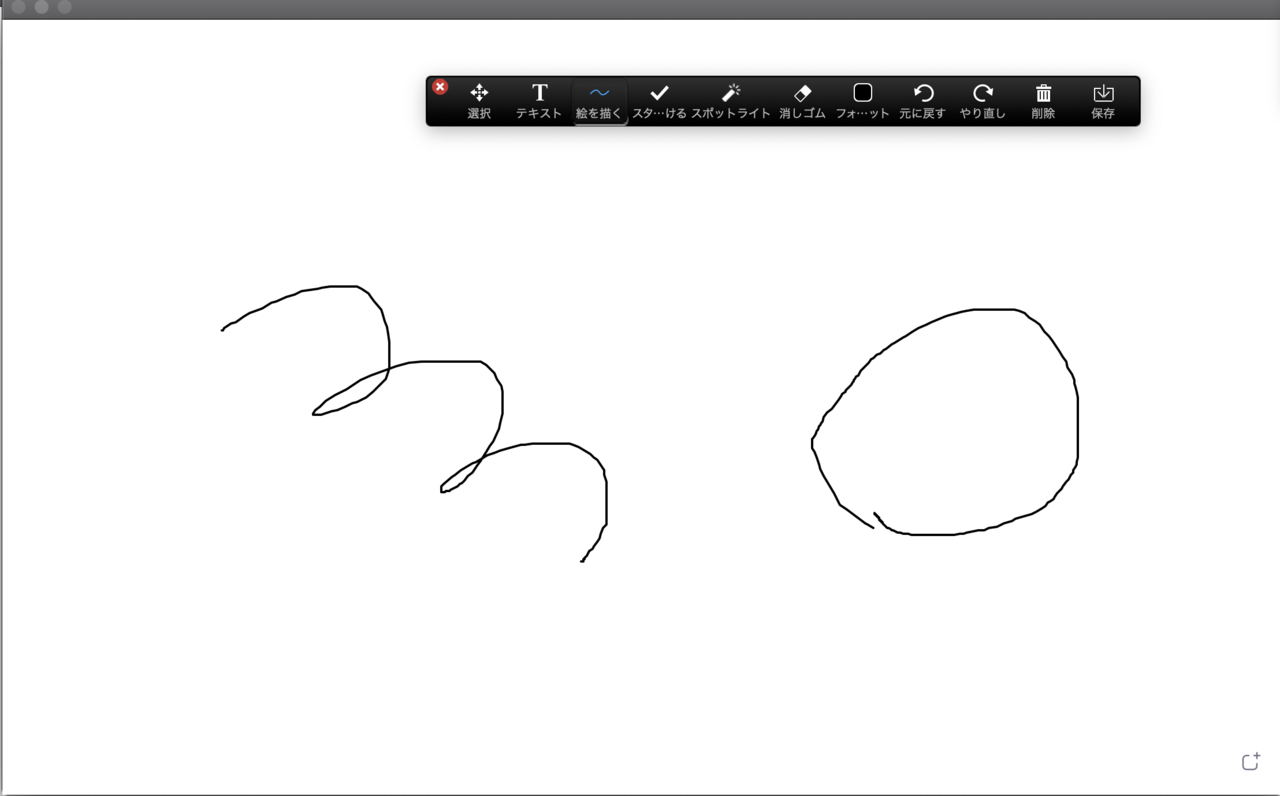 zoom ホワイト ボード 書き込み