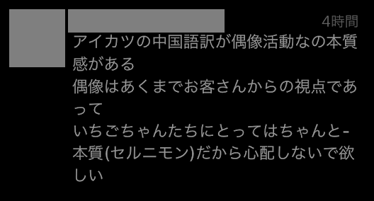 ハイプロンが生み出した怪文書を考察 はにゃふわ Note