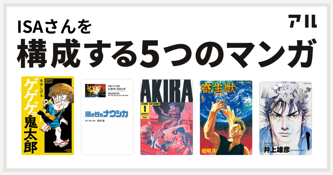 バガボンド 一刀斎 最強 バガボンド 一刀斎 最強