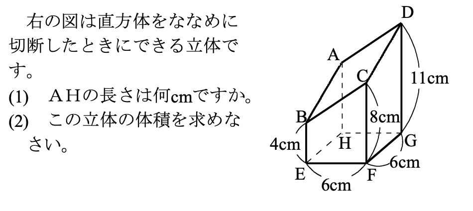 図形問題を別解で解いてみてわかったコト 手話を愛するきこえないナンチャッテてつがく者 笠井賢一郎 Note