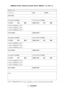 性格に著作権はない 魅力的なキャラを作ろう Monokaki編集部 Monokaki