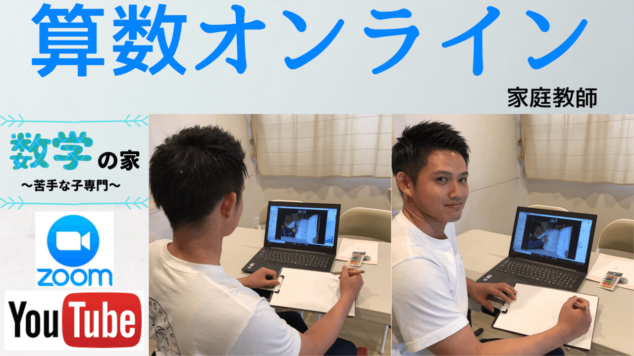 オンライン授業 (1) (2)