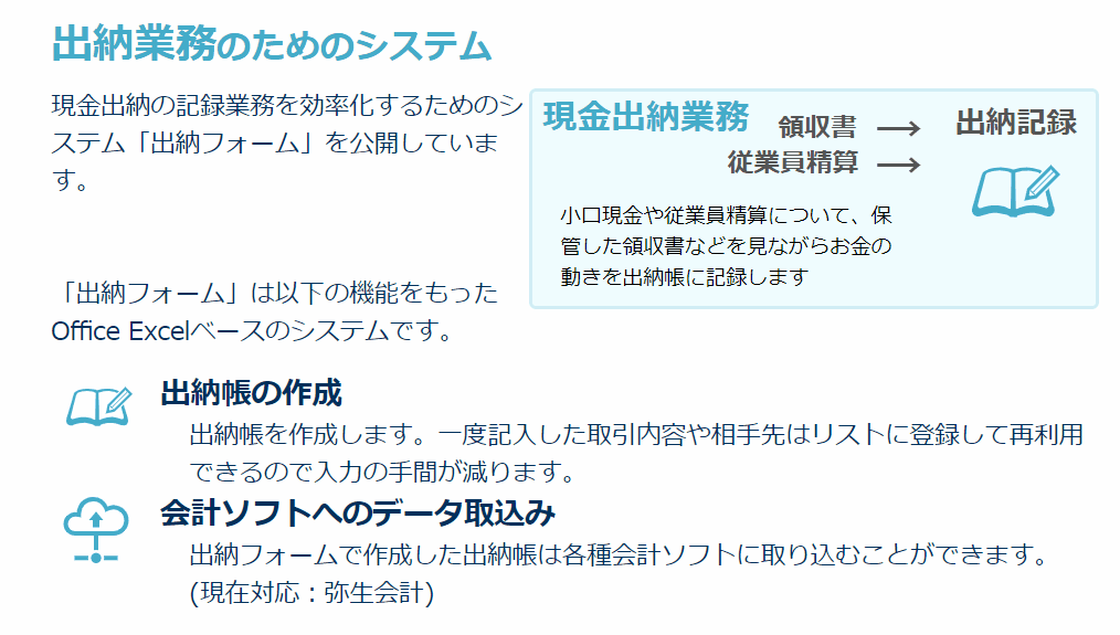 自動計算付き出納帳エクセルテンプレート公開します 中村勇樹 資料公開 公認会計士 税理士 Note