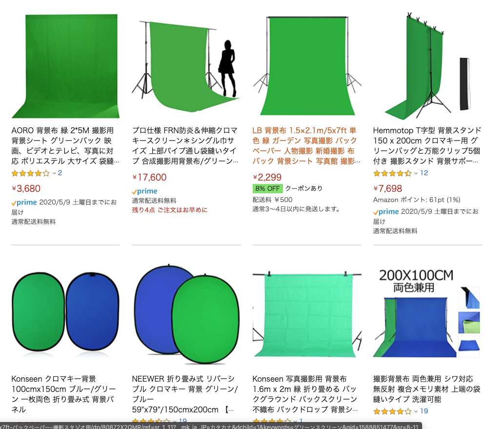 バーチャル背景を綺麗に合成するために必要なグリーンスクリーンとは ワタナベツヨシ なまけものマーケター Note