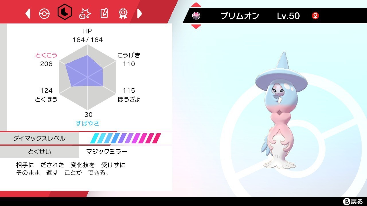 ポケモンの話 とうふ Note