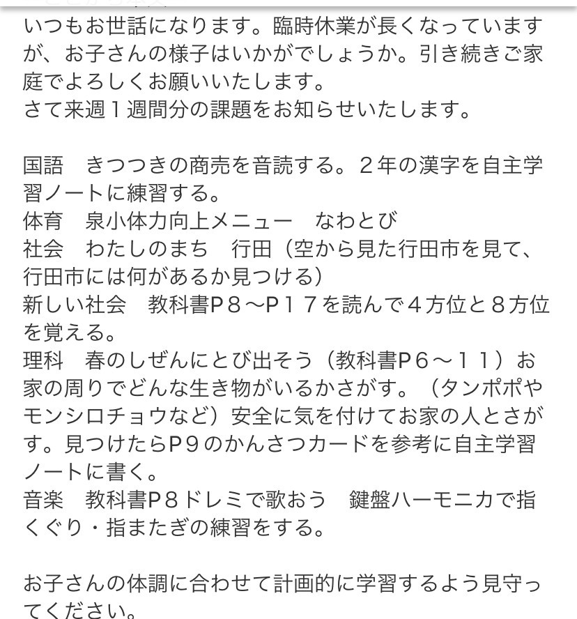 100回唱えれば 東西南北を覚えた と言えるか 目標と手段は合致しているか 前田考歩 プロジェクトは管理するな 編集せよ Note