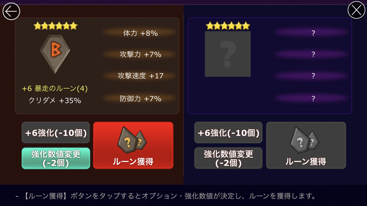 サマナーズウォー６周年鍛冶屋イベントのルーンの成功確率を計算してみた 本日最終日 受取は25日 ちやまん サマナーズウォー Chansama Note