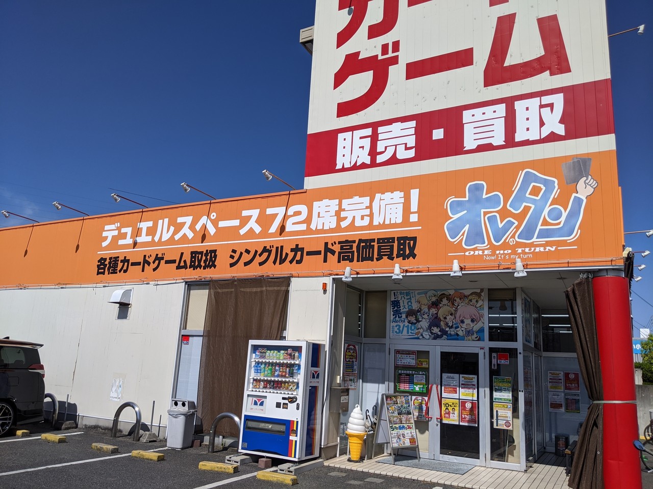 岡山 ゲームショップ 最高のイラストと図面