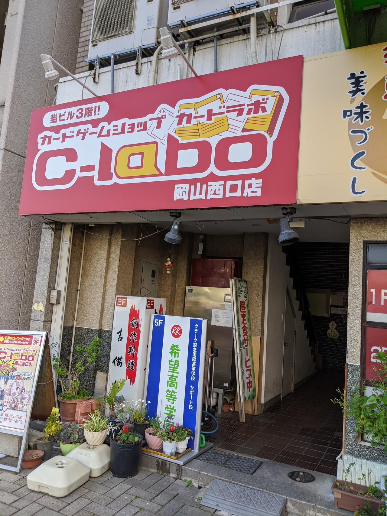 岡山 ゲームショップ 最高のイラストと図面