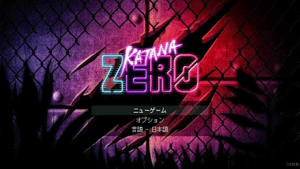 Katana Zero プレイメモ まな Note