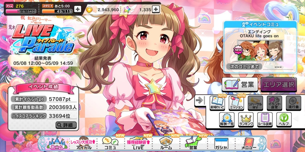 デレステで新しい世界を知る みーにん Note