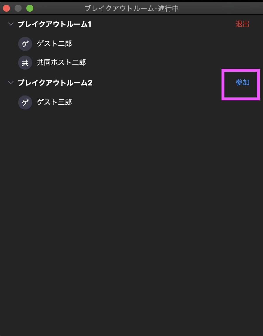 アウト セッション ブレーク