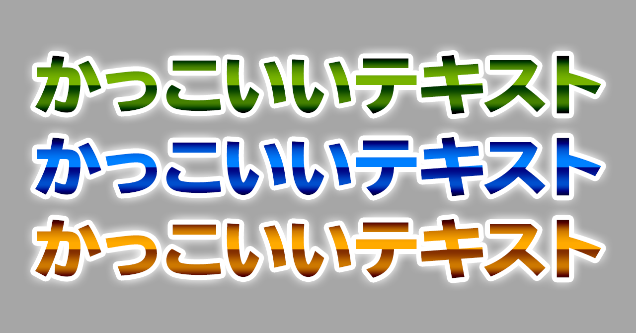 初心者向け サムネイルやテロップに使える 魅力的な文字の作り方 株式会社メディアエクシード デジタルマーケティング Note