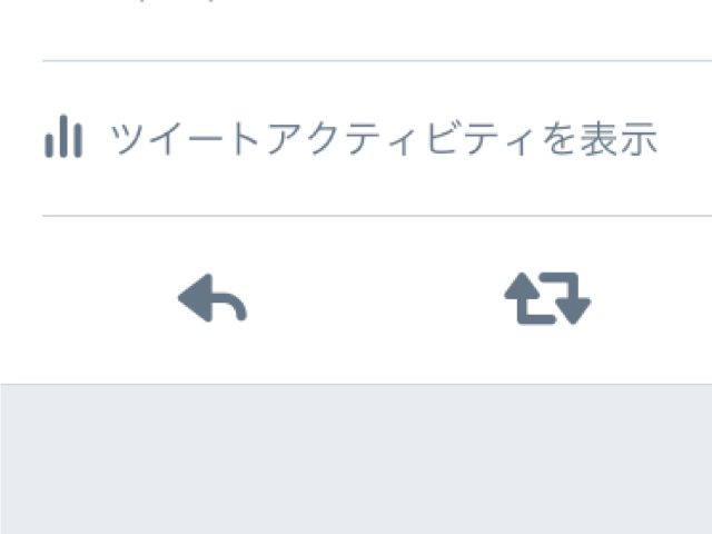 17 06 08 ツイートアクティビティ Note