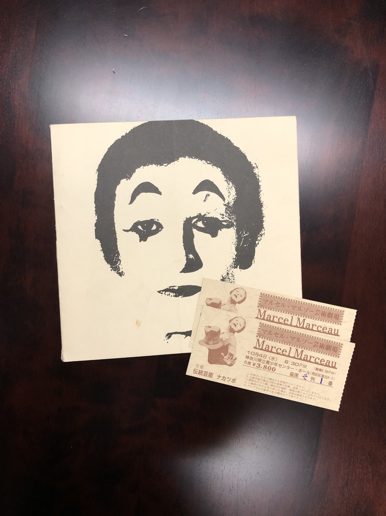 マルセル マルソー Marcel Marceau Japaneseclass Jp マルセル マルソー Marcel Marceau Japaneseclass Jp